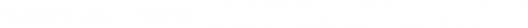 広島県ゴルフ協会〒731-0016広島市中区幟町ウエセンビル幟町201　TEL082-555-8231/FAX082-555-8232